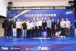 kaiyun-篮协副主席：将NBL联赛打造成连接职业篮球与城市文化的重要纽带