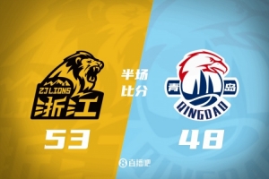 开云体育平台-激烈抢5！广厦半场53-48领先青岛 胡金秋10+7 杨瀚森替补9+6