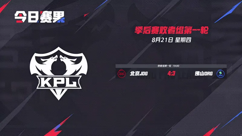 开云娱乐中心-JDG创造队史，梦岚场均团战伤害TOP1，明日红狼大战